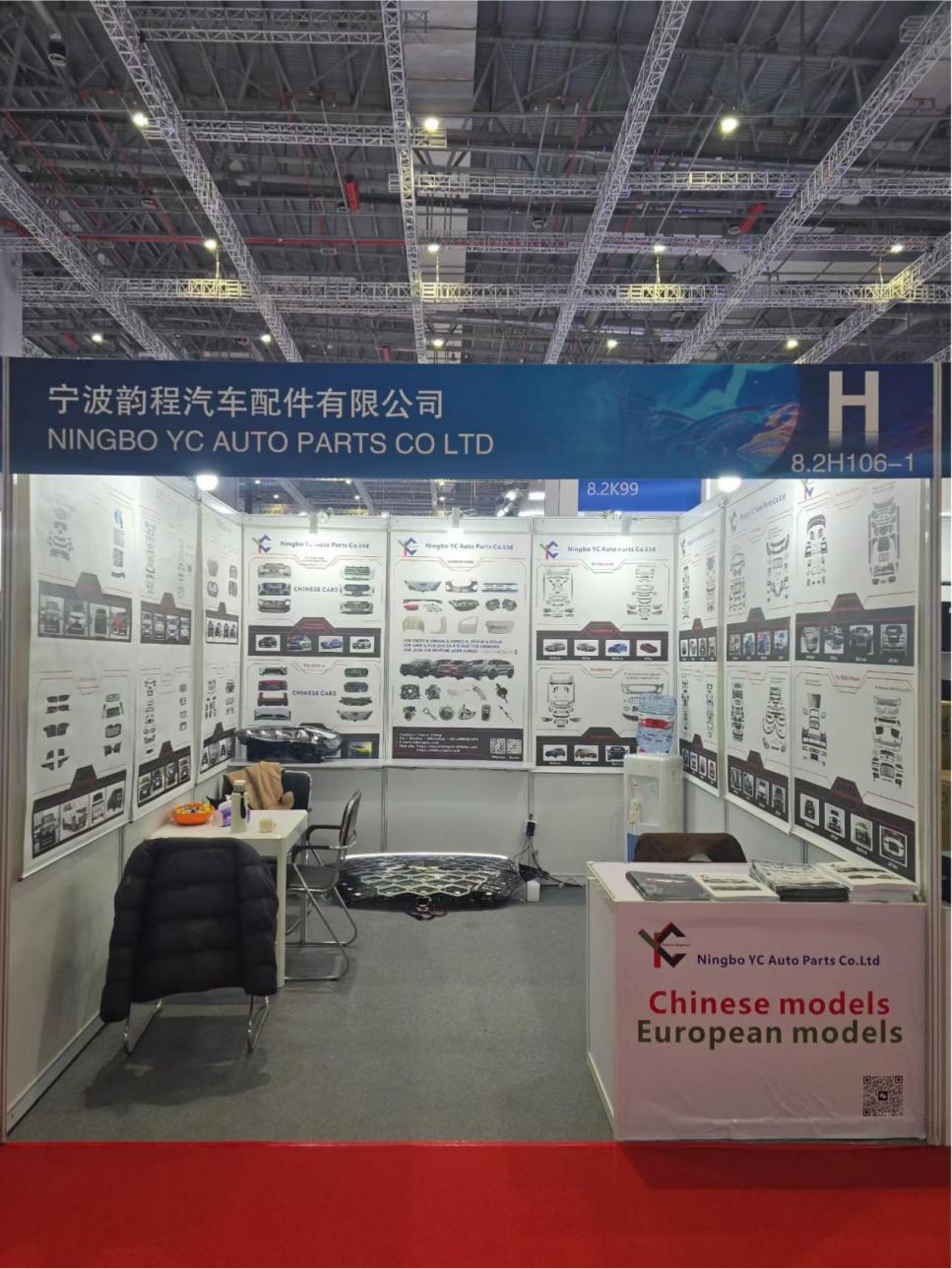 Ningbo YC Berpartisipasi dalam Automechanika Shanghai 2025